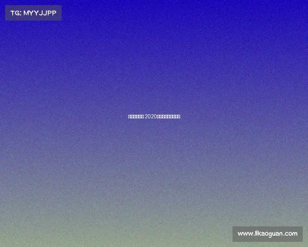 跑步赛事中心 2020年跑步比赛网上报名